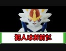 【完結】【クトゥルフ神話ＴＲＰＧ】ノリと勢いで行く　密室シェアハウスpart５【ゆっくり実況】【VOICEROID実況】