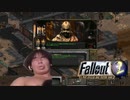 (とりあえず序盤まで)Fallout2DKSG氏 クラマス編