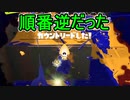 【日刊スプラトゥーン3】ランキング入りを達成したダイナモ使いのXマッチ実況プレイSeason6-69【Xパワー2499ガチホコ】
