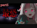ゆっくりやごと脳筋まみやの最恐青鬼ツアーpart5【ゆっくりじゃない実況】
