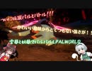 【Palworld】霊夢と妖夢でパルパルしPALWORLD　part11【ゆっくり実況】