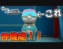 【ポケモンSV】クリア後探索！私は道具プリンターが神機能だということに気が付きました【スカーレット・バイオレット・藍の円盤】
