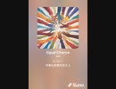 音楽作ってみた♯∞[歌詞表示あり]