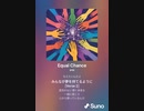 音楽作ってみた♯∞[歌詞表示あり]