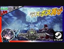 まよちゃんが復活したので今回もMHWクリアしますwww 新米夫婦ハンターの夫婦でハンティング！？【夫婦実況】【ゆきとの日常】【Monster Hunter: World】