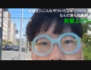 ニンポー（千代豊和）　5月　あの頃もちょうどこんな季節だった