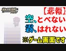 失ったポケモンは二度と戻らない。【ポケモンプラチナ】#50