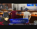 【ペルソナ3リロード#101】荒垣の心中と覚悟【P3R】