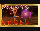 【毎日投稿】ムキ・ムキ・ムキへの道！！！【RFA負荷23】#696