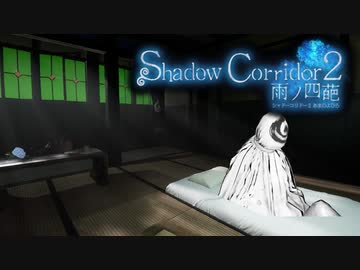 真夏の夜の影廊 アメビの四葩.mp6