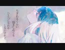 【新人歌い手歌ってみた】ゼロ距離恋愛-れるりり/シエル