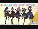 「アイドルマスター シャイニーカラーズ Song for Prism」ハーフアニバ直前！ スペシャルステージ生配信@ニコニコ超会議2024【4/28】 コメ有アーカイブ(2)