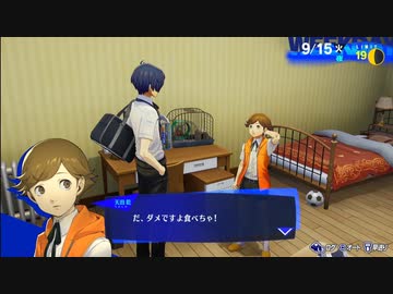 【ペルソナ3リロード#102】天田の心中の決意【P3R】