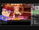 Part10/?? バーチャルいいゲーマー VS バニーガーデン【Twitch配信視聴者投稿】