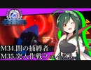 【地球防衛軍4.1】嵐に舞え、戦乙女たち#２０【オン4兵科INF縛り】