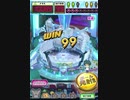 ヒョーザーン【最高MAX99枚BET】