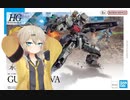【＃22】つむぎとGWの感想とHGガンヴォルヴァ編【がーちゃんとボイロ達のまったりプラモライフ2024】