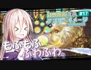 【アフターイメージ】幻想邂逅IAちゃん。#17【CeVIO AI実況プレイ】
