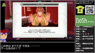 Part11/?? バーチャルいいゲーマー VS バニーガーデン【Twitch配信視聴者投稿】