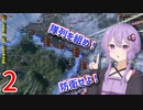 【hoi4】絶対に負けないゆかりさん part2