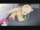 【アナザーコード リコレクション】＃33 モラルが欠如しすぎてる