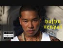 YJ-POP - ケツDRILL RAP