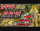 【ARK】放射能対策をしてロックドレイクをテイムする！クラフト禁止縛り フィヨルド編 part8 ゆっくり実況
