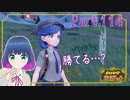 チャレンジできる？スター団！【ポケットモンスター バイオレット】Part.１１４【#Vtuber】