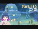 はじめまして！サムラの町！【二ノ国 白き聖灰の女王】Part.１１６【#Vtuber】