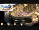 #30 英雄伝説 空の軌跡FC Evolutionをやるだけ