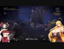 乙る度におっぱいが大きくなるモンスターハンターワールド【ゆるーい縛り】（一気見）Part.A　01-05