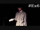 大阪のおばちゃんみたいな昭二【学怖S追加シナリオ回収ツアー】EXpart6