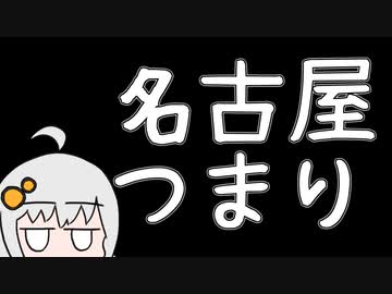 小春六花はヨーグルトとコメダが食べたい【謎報告】