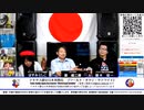 テキサス親父日本事務局 ワールド・オヤジ・サテライト 2024年5月10日 生放送-後編！