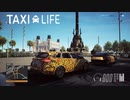 【Taxi Life】いい景色だなぁ　 [Part13]