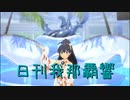 日刊 我那覇響 第3917号 「Multicolored Sky」