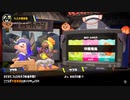 [Splatoon3]第１5回フェス中間発表&サーモンランNW