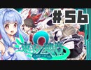 PART56 東方と世界樹の迷宮を組み合わせたゲーム【東方の迷宮2 幻想郷と天貫の大樹】VOICEROID実況(ボイスロイド実況) 東方Project 二次創作ゲーム