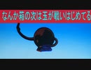 エポックみたいなの増えた、１０8話感想、遊戯王ゴーラッシュ（桜乃そら解説）