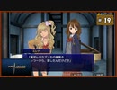 #19 トガビトノセンリツ 【女性実況】【WiiU】