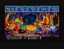 【実況】『黄金の太陽 失われし時代』 Part51