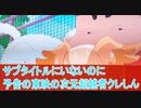 予告クレヨンしんちゃんに全部もってかれた、わんだふるぷりきゅあ第１５話感想（桜乃そら解説）