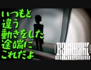 【ダイジェスト版】SiEの「偽夢」【バキワキ】