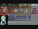 【再走】FF4(3D REMAKE)モンスター図鑑完成RTA　12:48:00【part11】