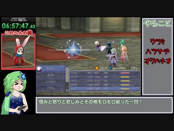 【再走】FF4(3D REMAKE)モンスター図鑑完成RTA　12:48:00【part11】