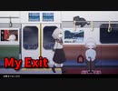 【My Exit】無限に続く電車から脱出を目指す2D間違い探しゲームが面白すぎる件【4日目】