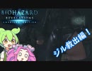 BIOHAZARD REVELATIONS INFERNAL解説 004