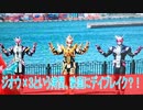 映画にDAIGO？、仮面ライダーガッチャード第３５話感想（桜乃そら解説）