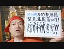 20220510_A[なめやがって考察]2022Mr.団結氏【緊急生配信 2022_5.10 22_00 start】参加型都●伝説!!_