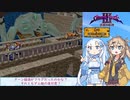 #12 シャイニング・フォースⅢ ほぼ初見プレイ シナリオ1 part12